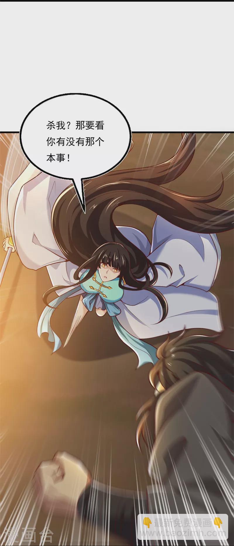 第186话 杀我？看看你有没有那个本事！-第195话