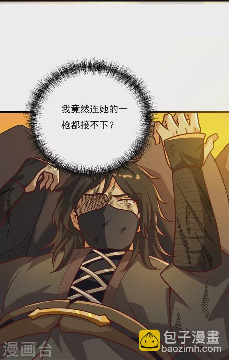 第186话 杀我？看看你有没有那个本事！-第195话