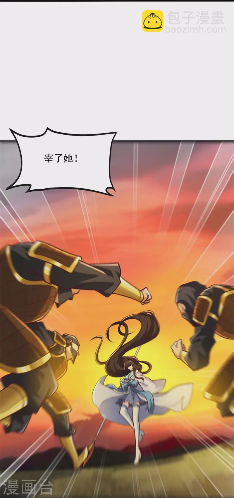 第186话 杀我？看看你有没有那个本事！-第195话