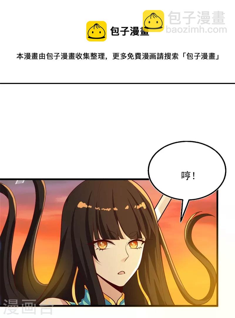 第186话 杀我？看看你有没有那个本事！-第195话