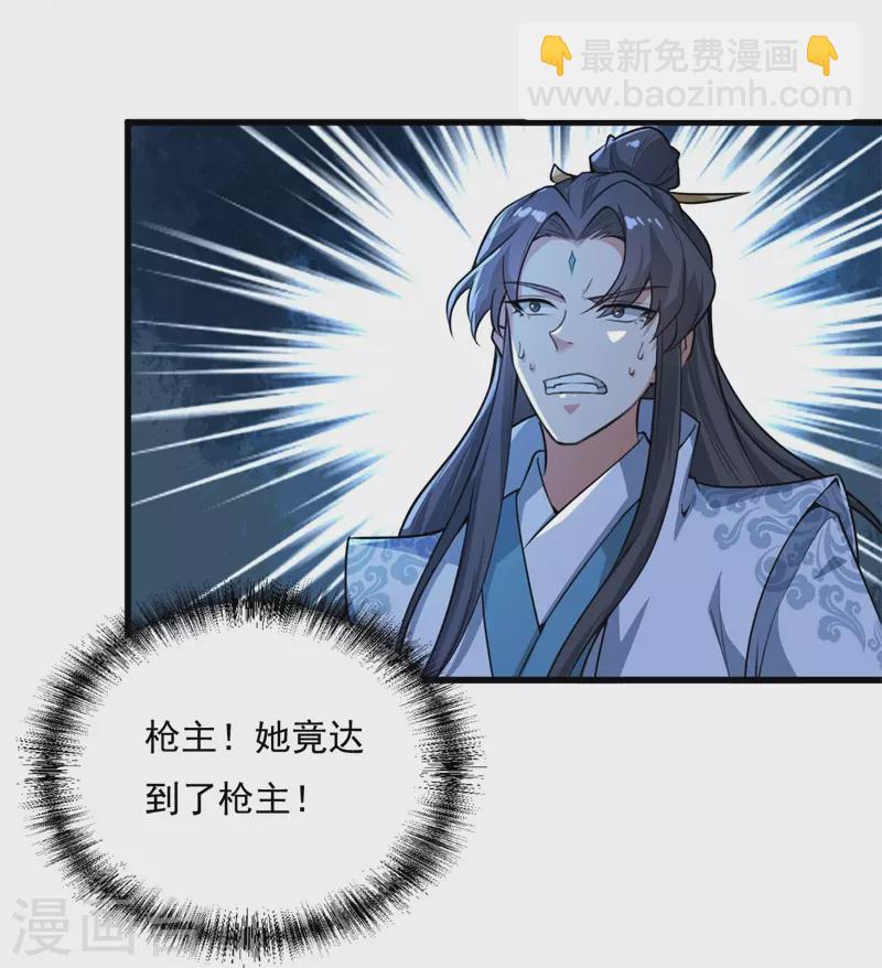 第186话 杀我？看看你有没有那个本事！-第195话