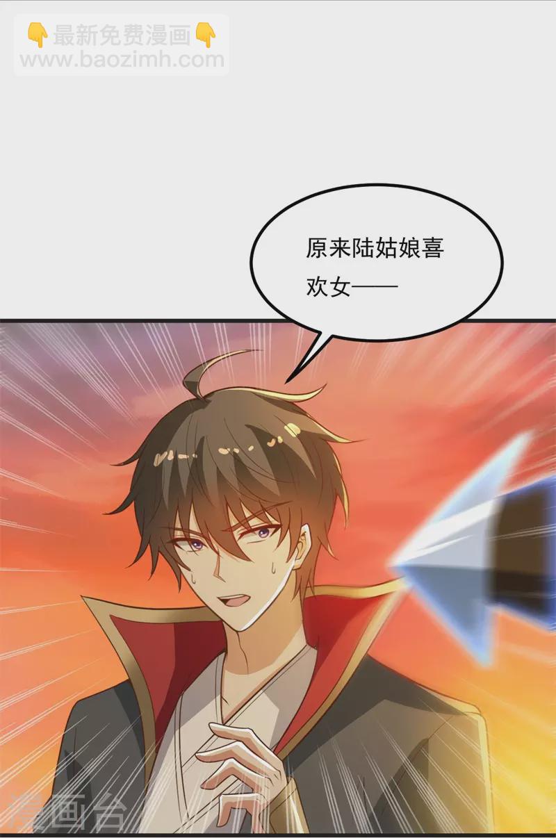 第186话 杀我？看看你有没有那个本事！-第195话