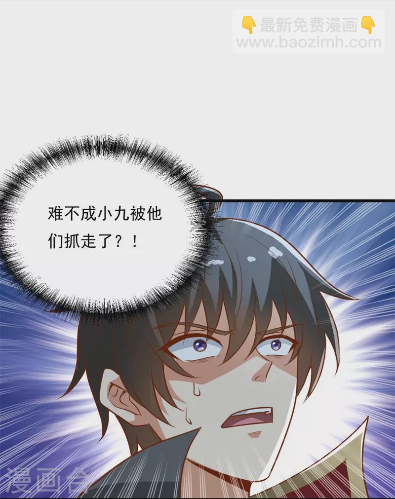 第186话 杀我？看看你有没有那个本事！-第195话