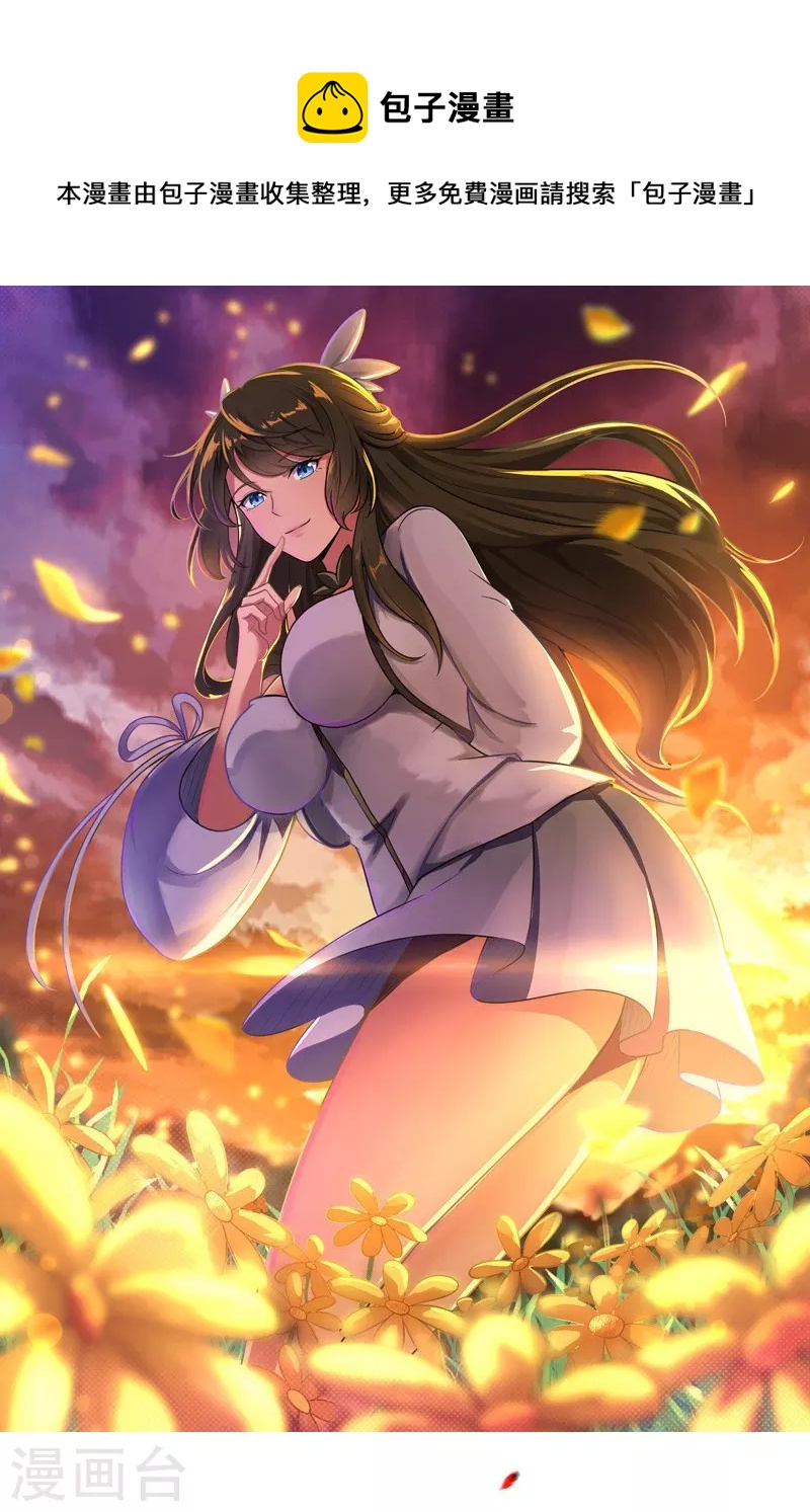 第188话 遇到你，是我最开心的事！-第197话