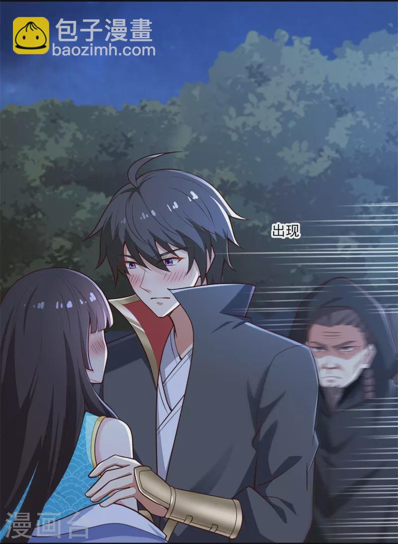 第188话 遇到你，是我最开心的事！-第197话