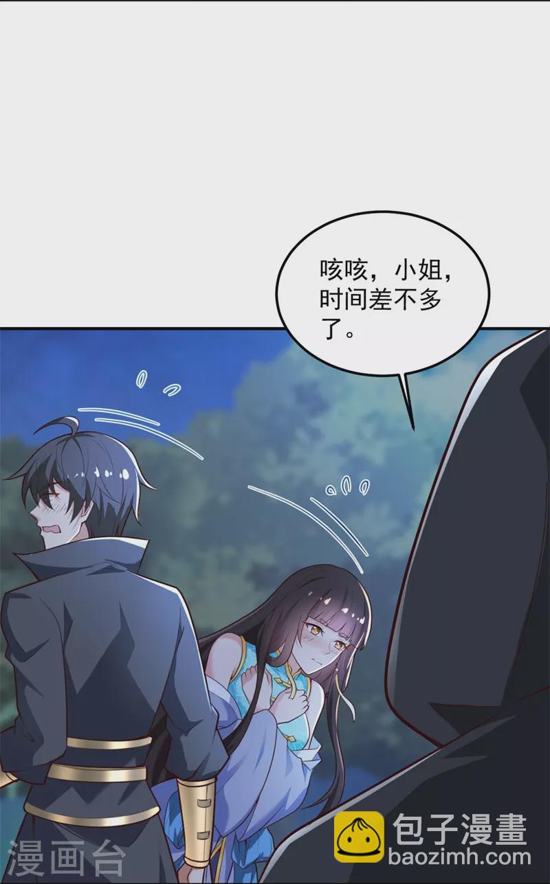 第188话 遇到你，是我最开心的事！-第197话