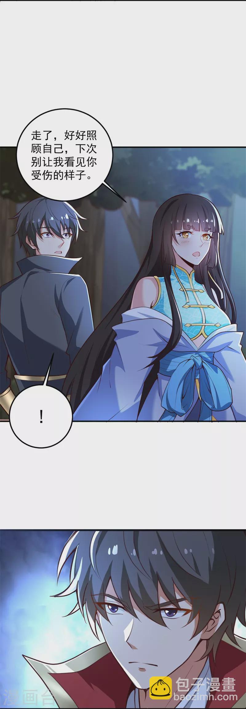 第188话 遇到你，是我最开心的事！-第197话