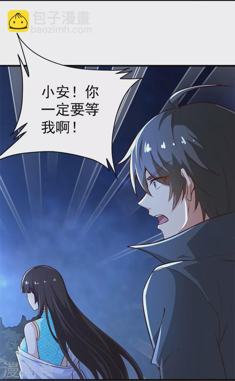 第188话 遇到你，是我最开心的事！-第197话