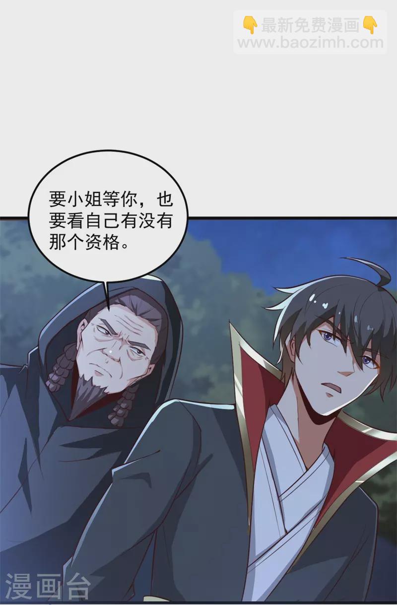 第188话 遇到你，是我最开心的事！-第197话