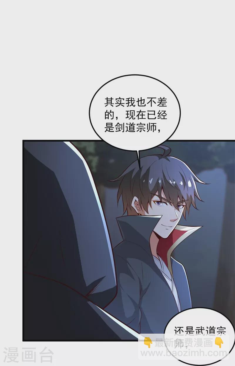 第188话 遇到你，是我最开心的事！-第197话