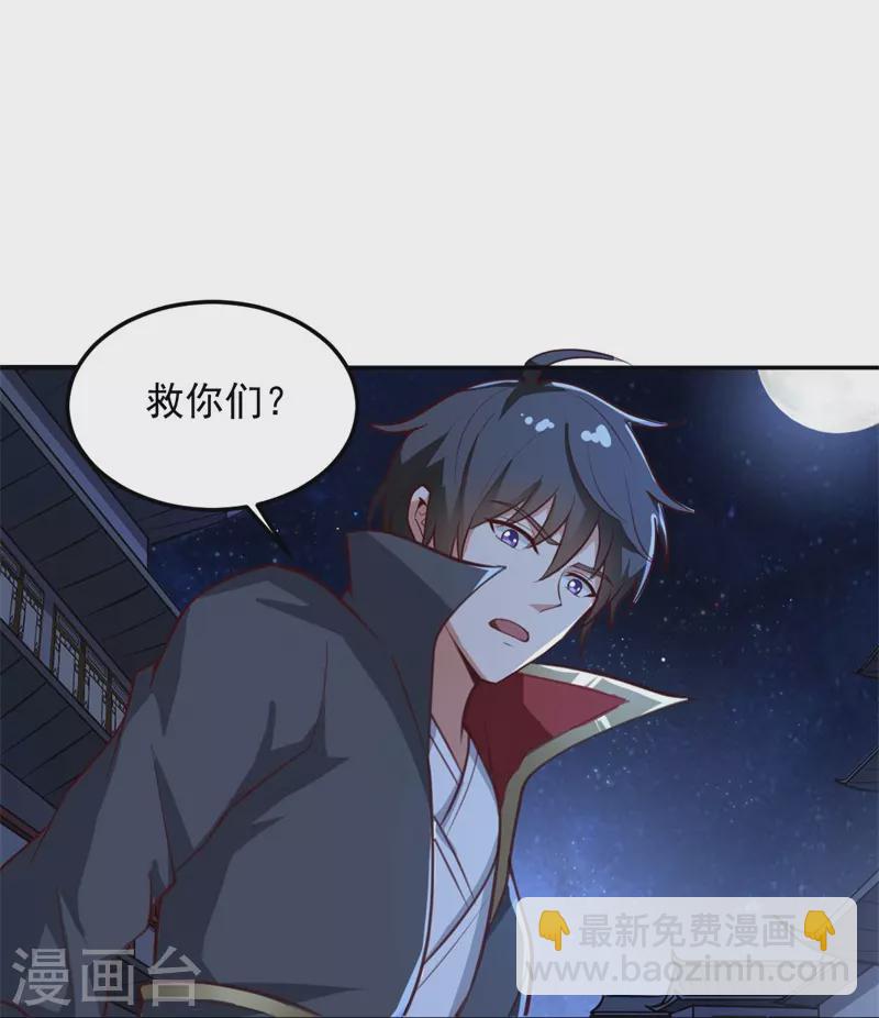 第188话 遇到你，是我最开心的事！-第197话
