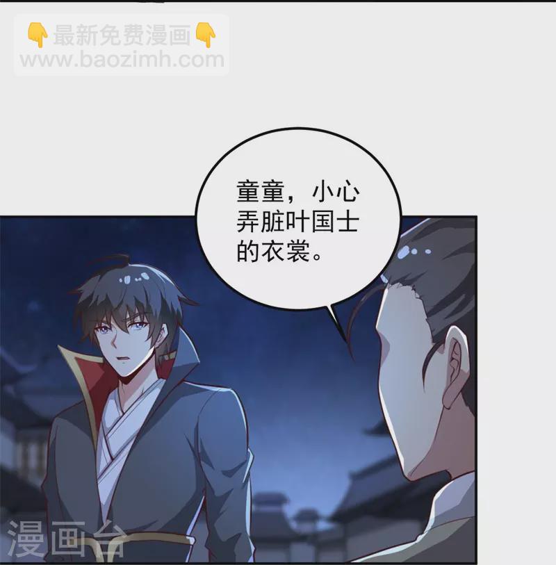 第188话 遇到你，是我最开心的事！-第197话
