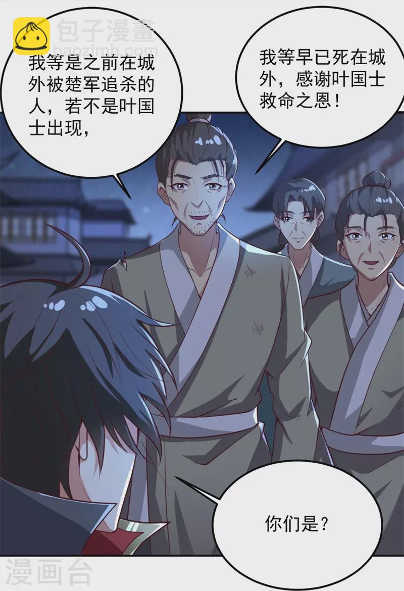 第188话 遇到你，是我最开心的事！-第197话