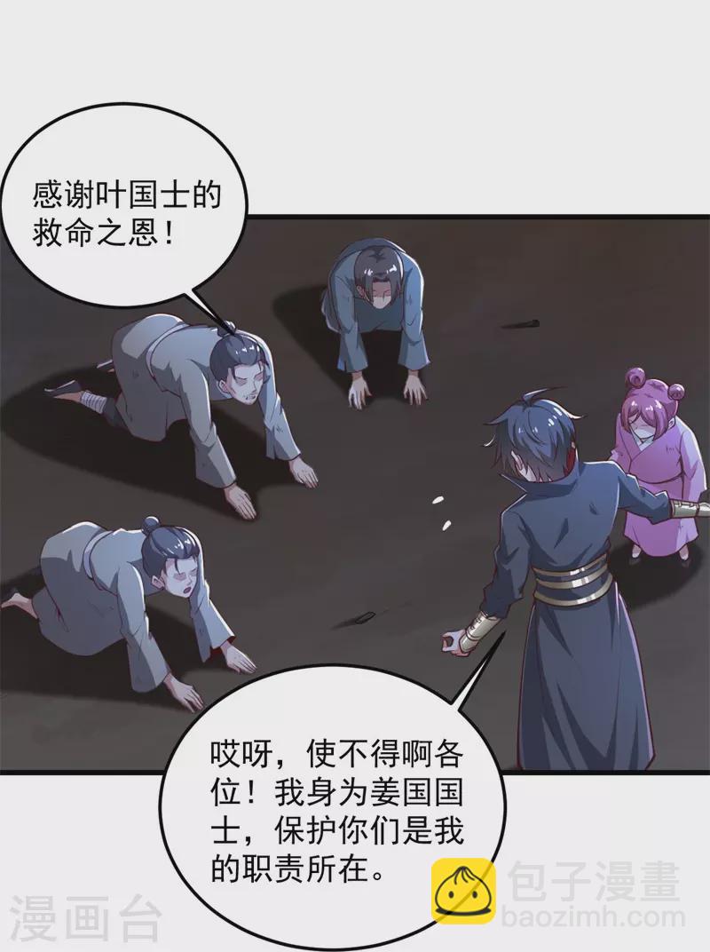 第188话 遇到你，是我最开心的事！-第197话