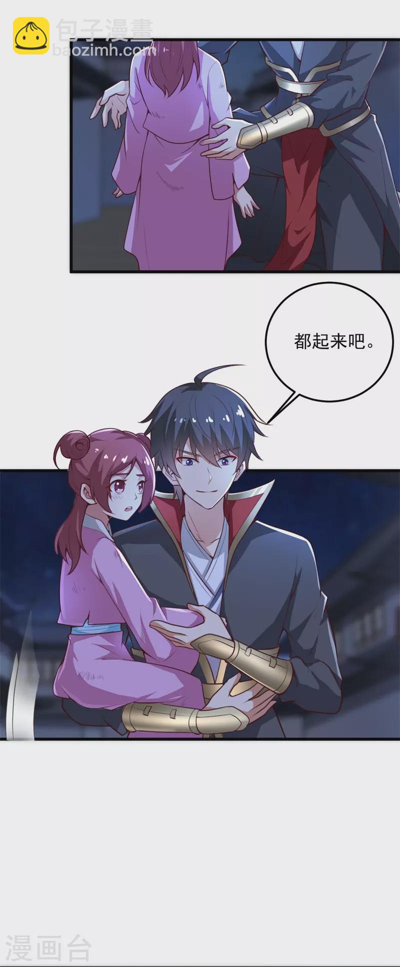 第188话 遇到你，是我最开心的事！-第197话