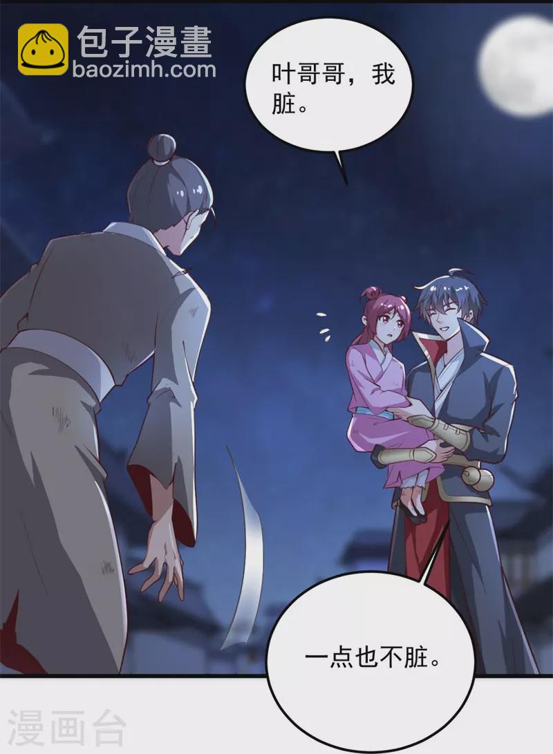 第188话 遇到你，是我最开心的事！-第197话