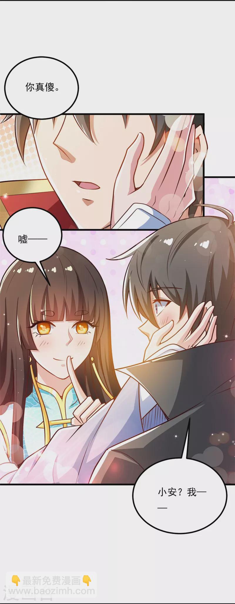 第188话 遇到你，是我最开心的事！-第197话