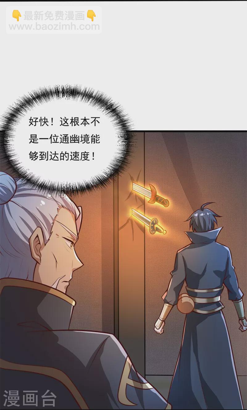 第190话 超强装备补给-第199话
