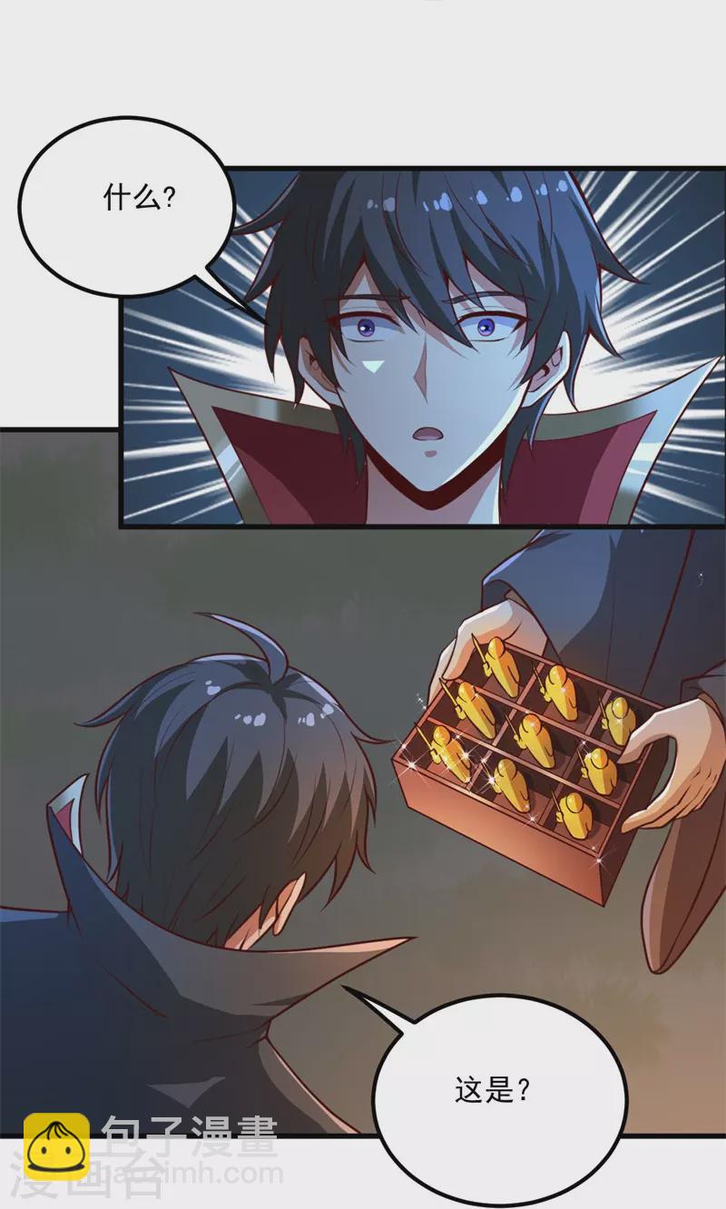 第190话 超强装备补给-第199话