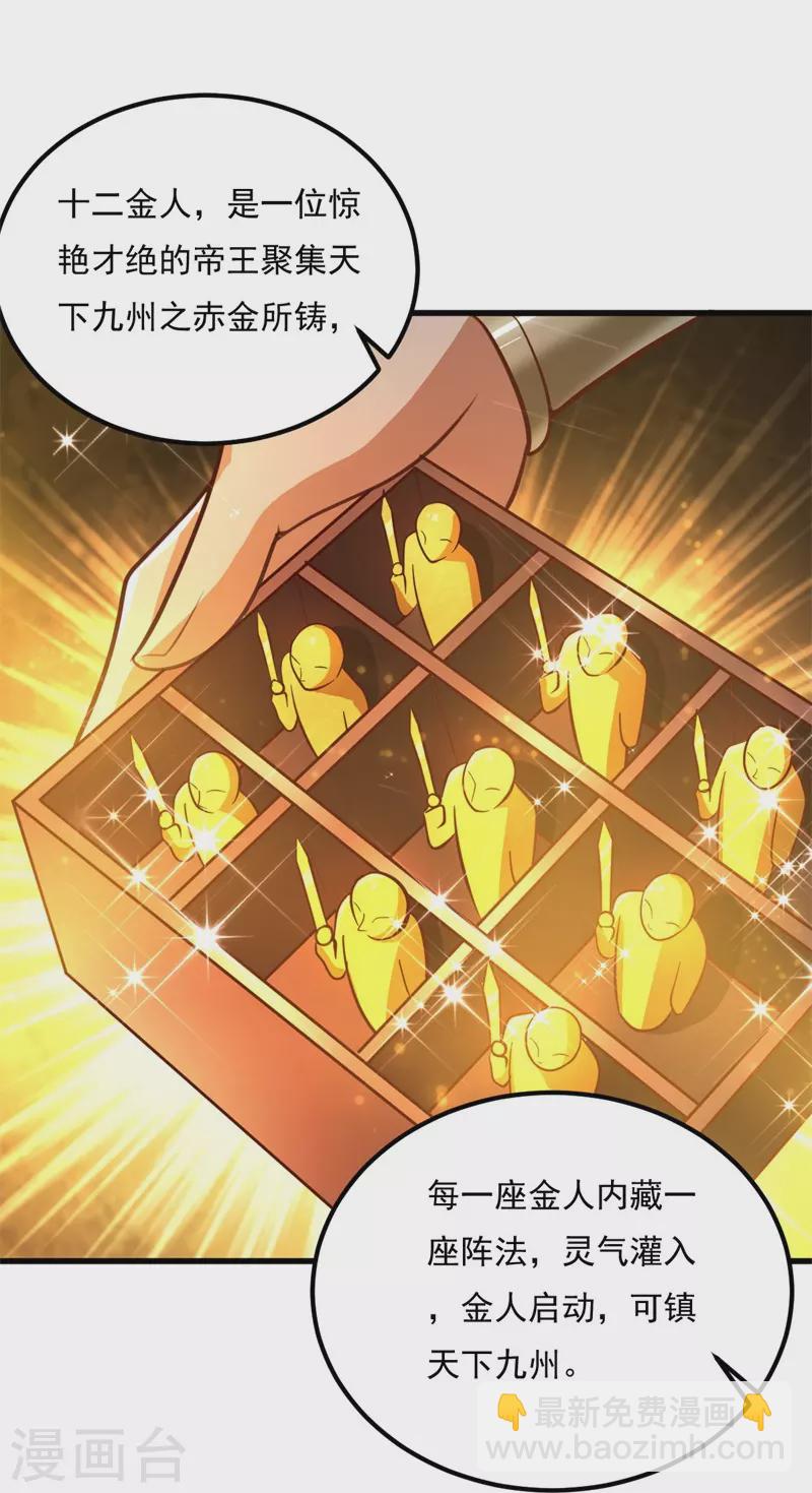 第190话 超强装备补给-第199话