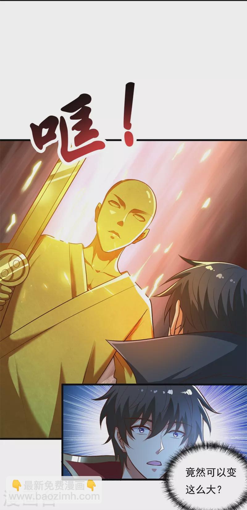 第190话 超强装备补给-第199话