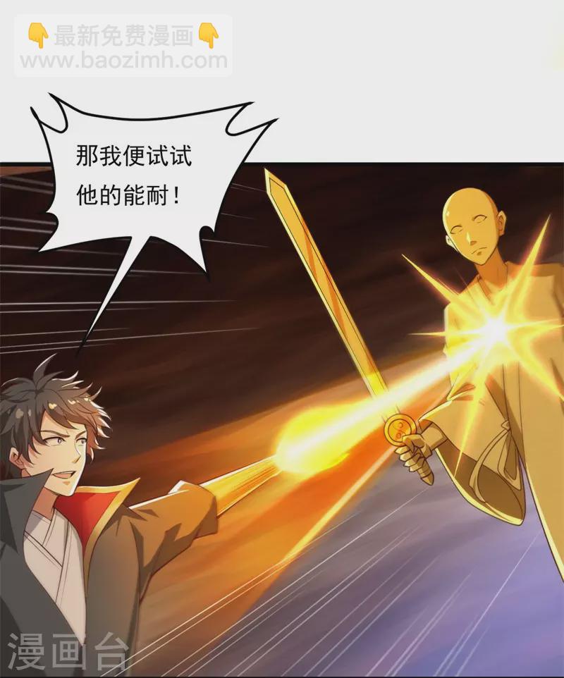 第190话 超强装备补给-第199话