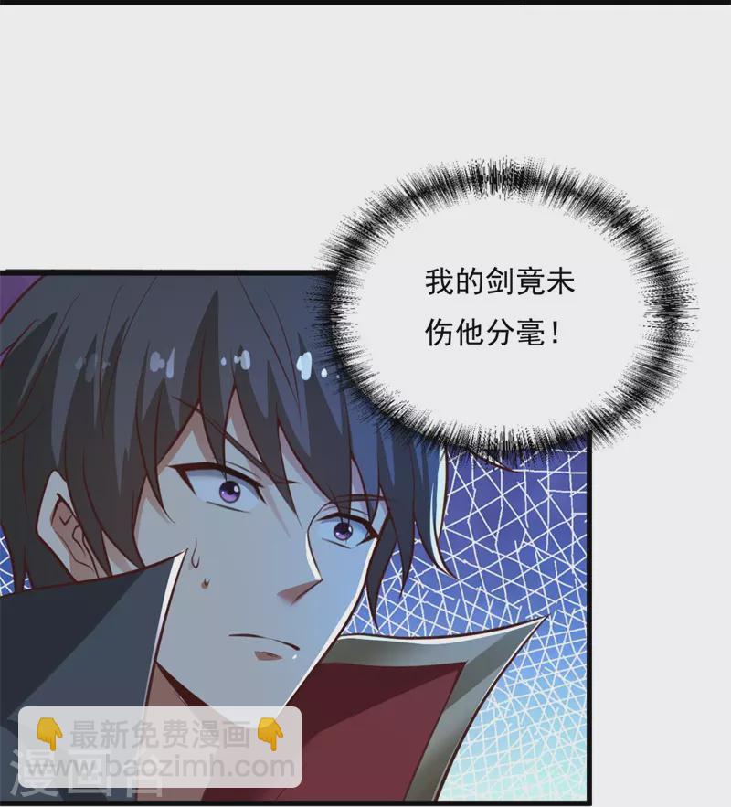 第190话 超强装备补给-第199话