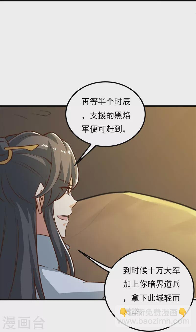 第190话 超强装备补给-第199话