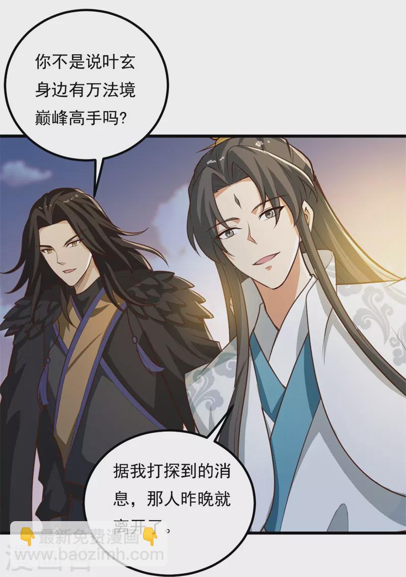 第190话 超强装备补给-第199话