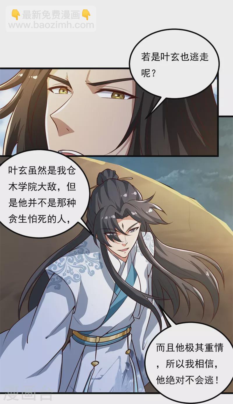 第190话 超强装备补给-第199话