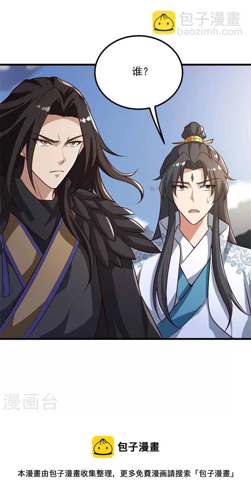 第190话 超强装备补给-第199话