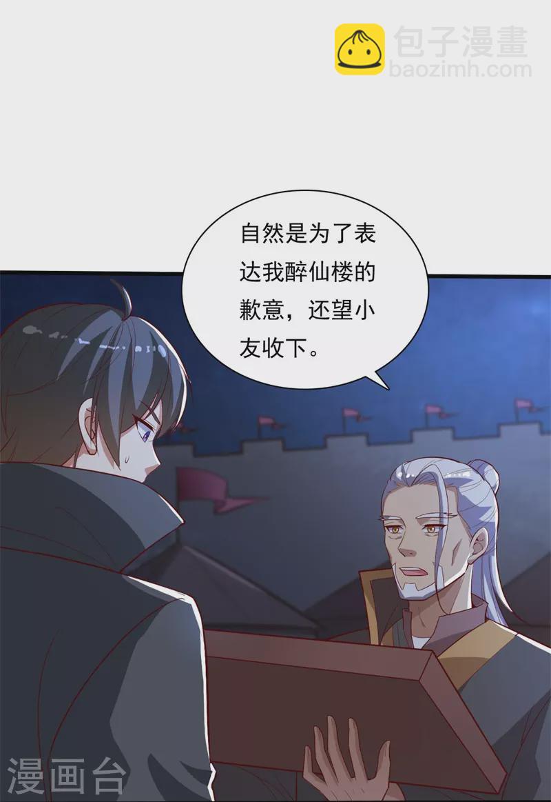第190话 超强装备补给-第199话