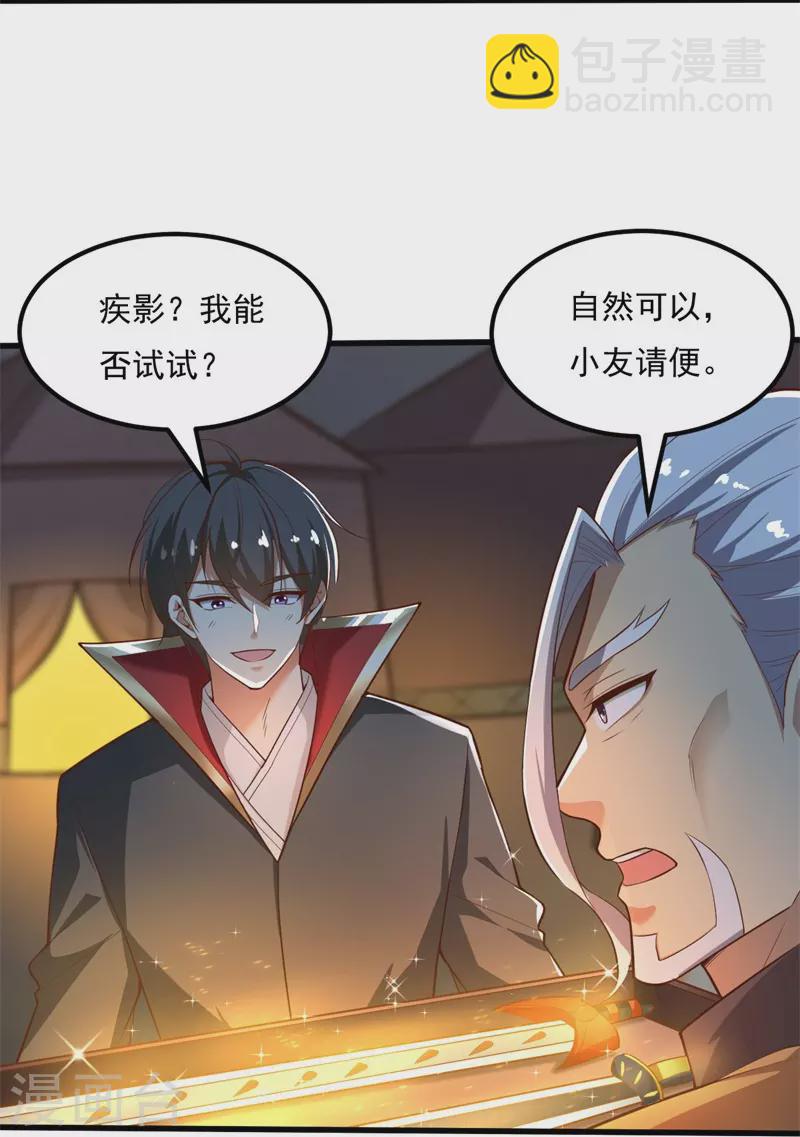 第190话 超强装备补给-第199话