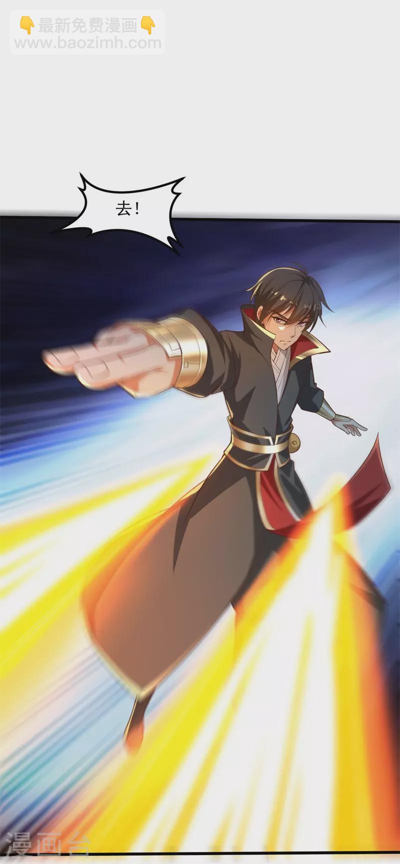 第190话 超强装备补给-第199话