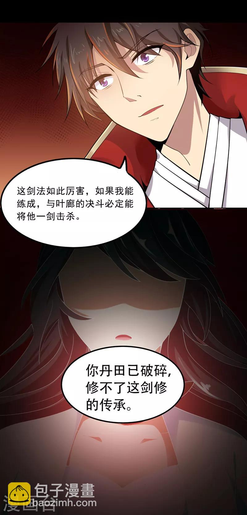第2话 界狱-第3话