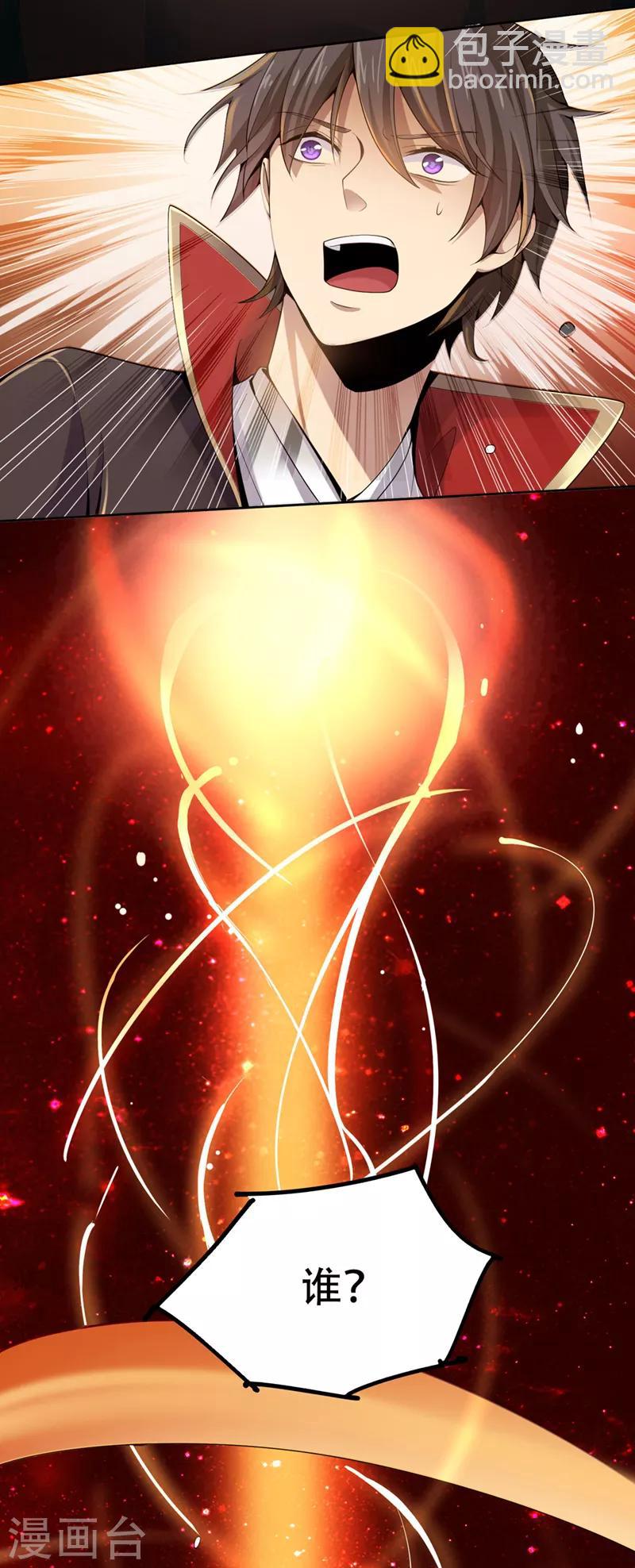 第2话 界狱-第3话