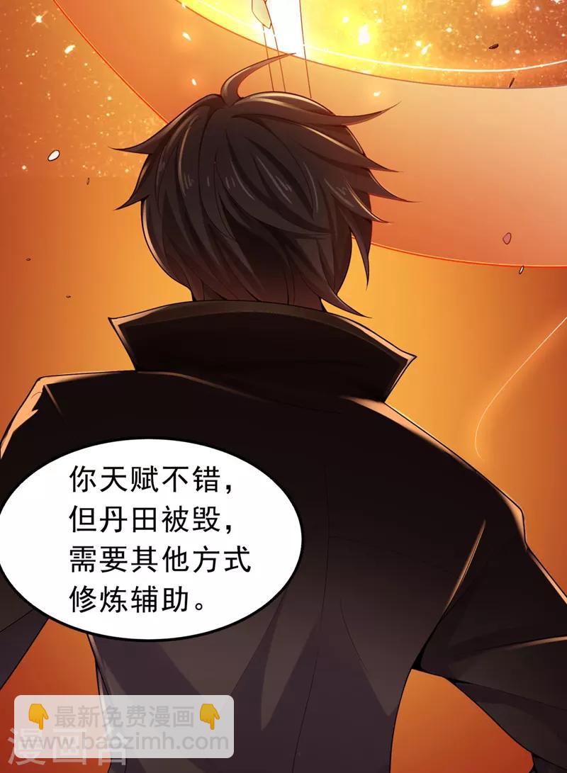 第2话 界狱-第3话