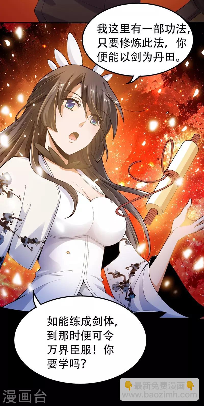 第2话 界狱-第3话