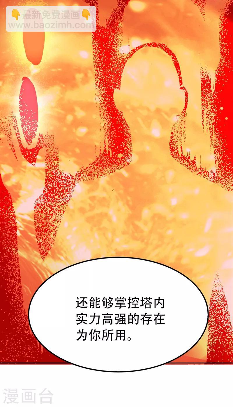 第2话 界狱-第3话