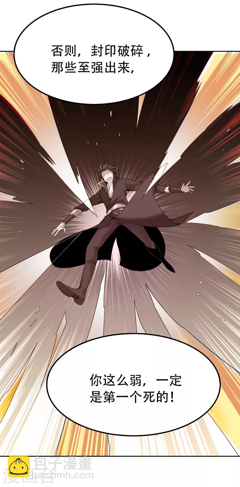 第2话 界狱-第3话