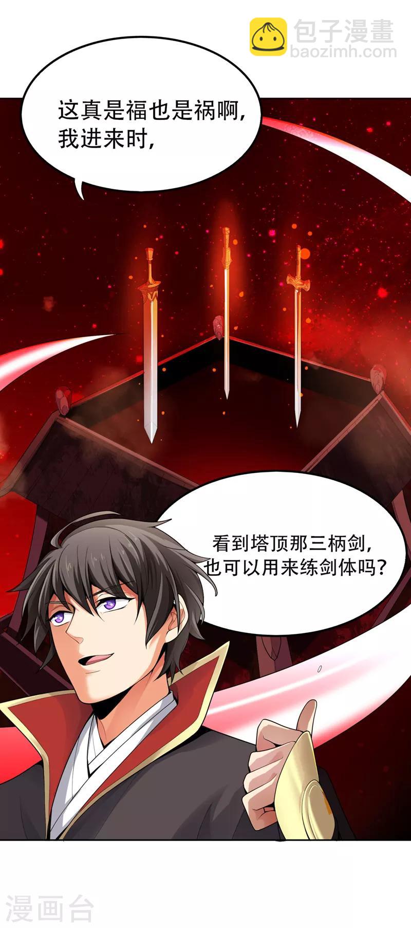 第2话 界狱-第3话