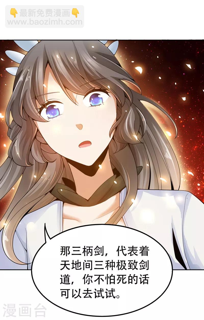 第2话 界狱-第3话