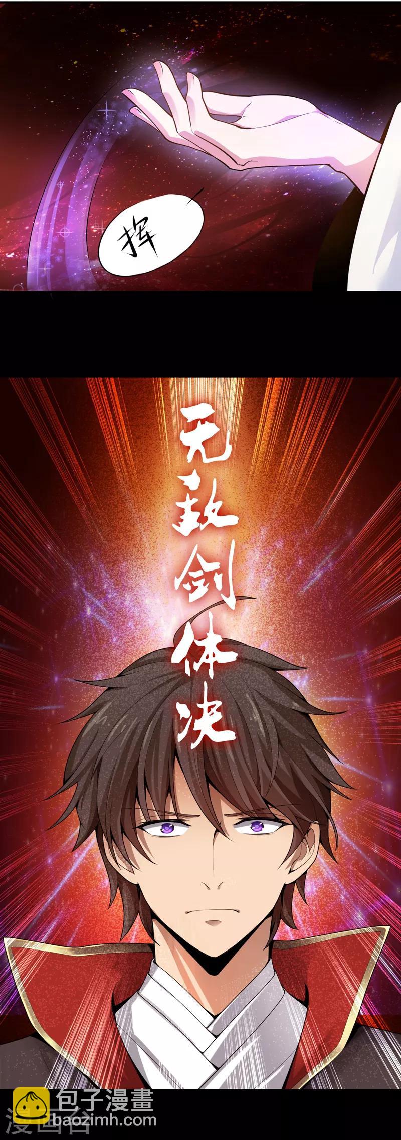 第2话 界狱-第3话