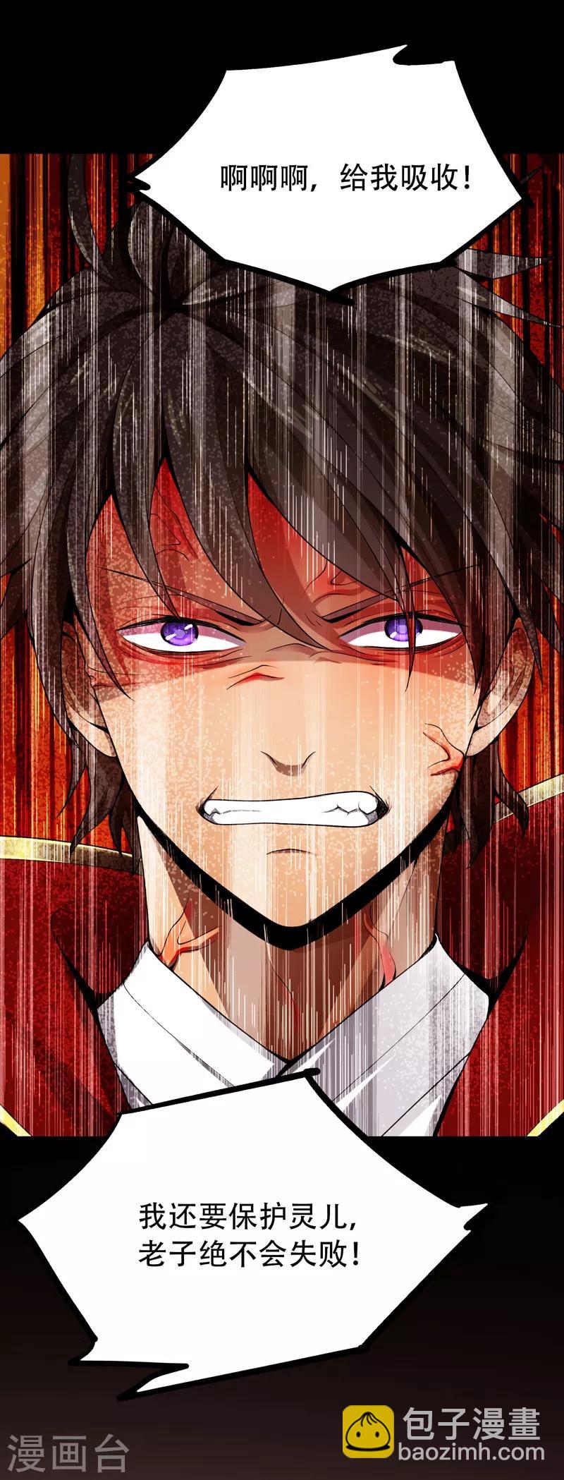第2话 界狱-第3话