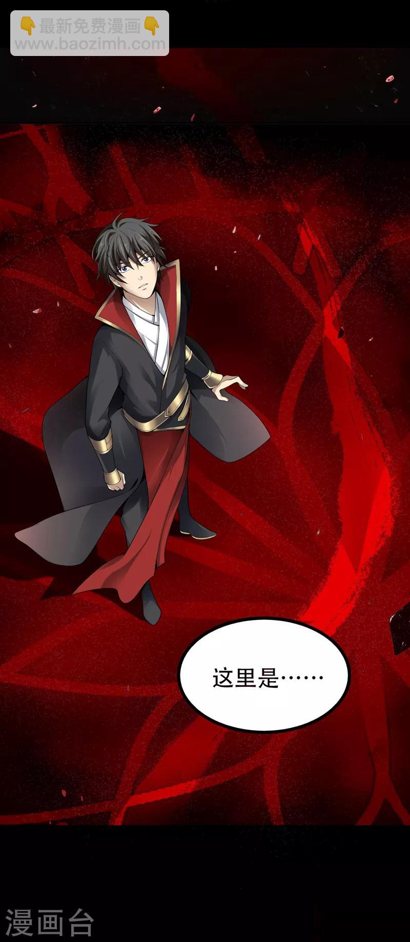第2话 界狱-第3话