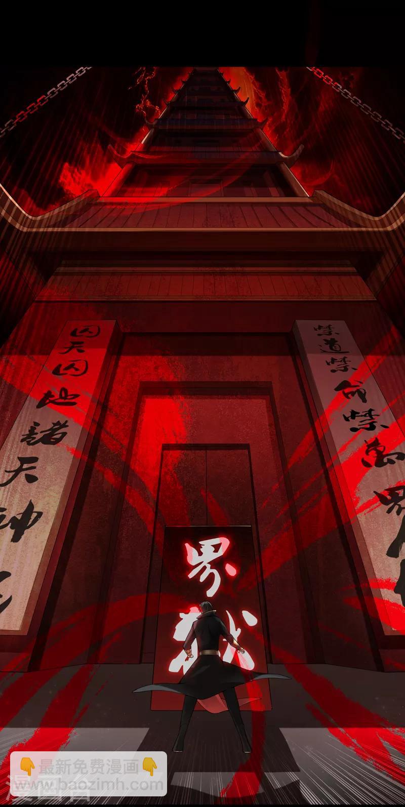 第2话 界狱-第3话