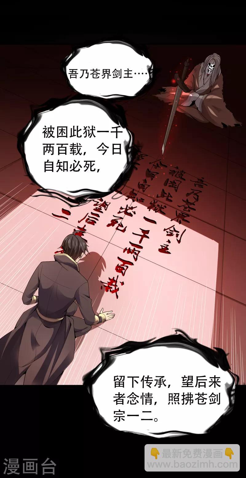 第2话 界狱-第3话
