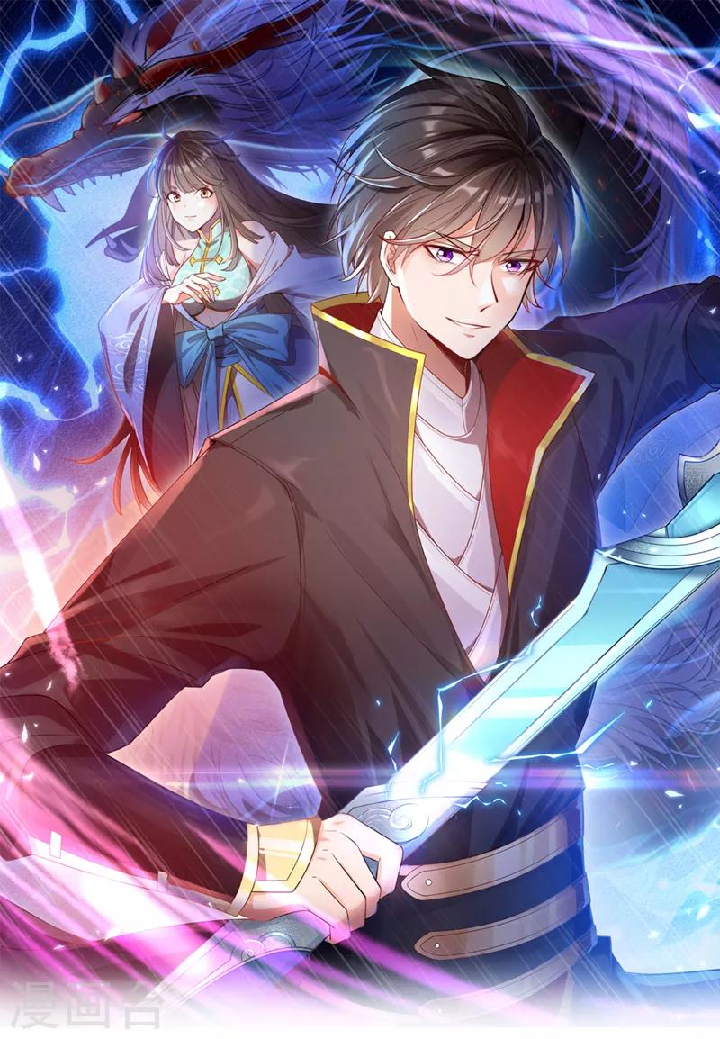 第20话 领悟剑心-第21话
