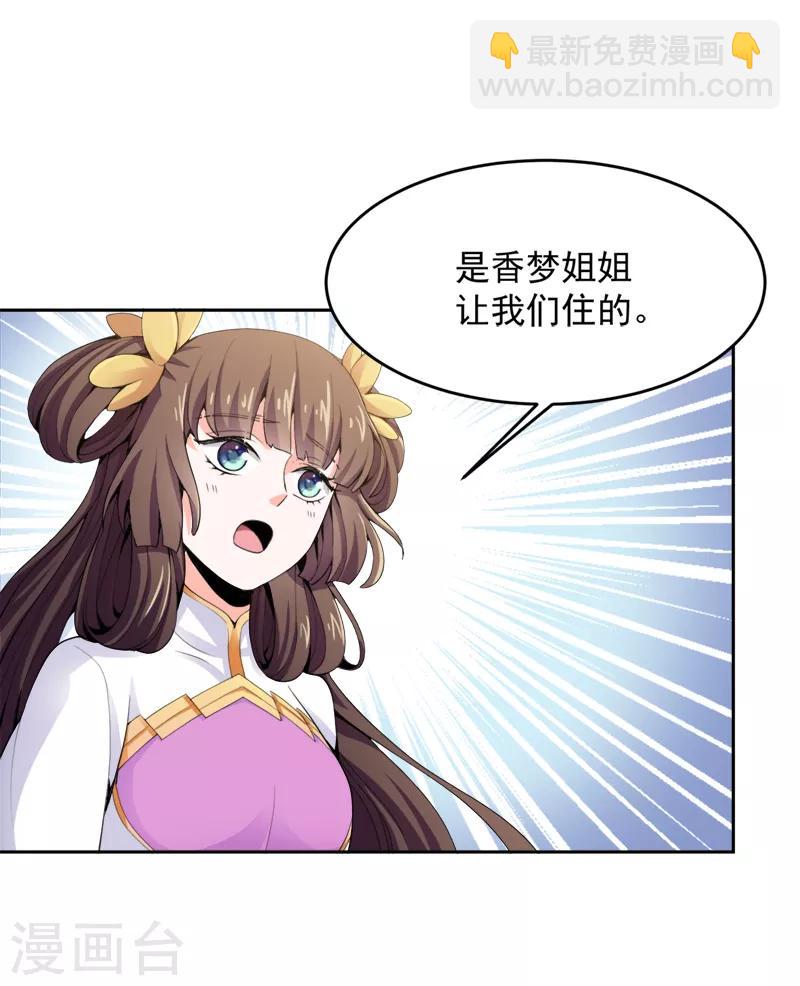 第20话 领悟剑心-第21话