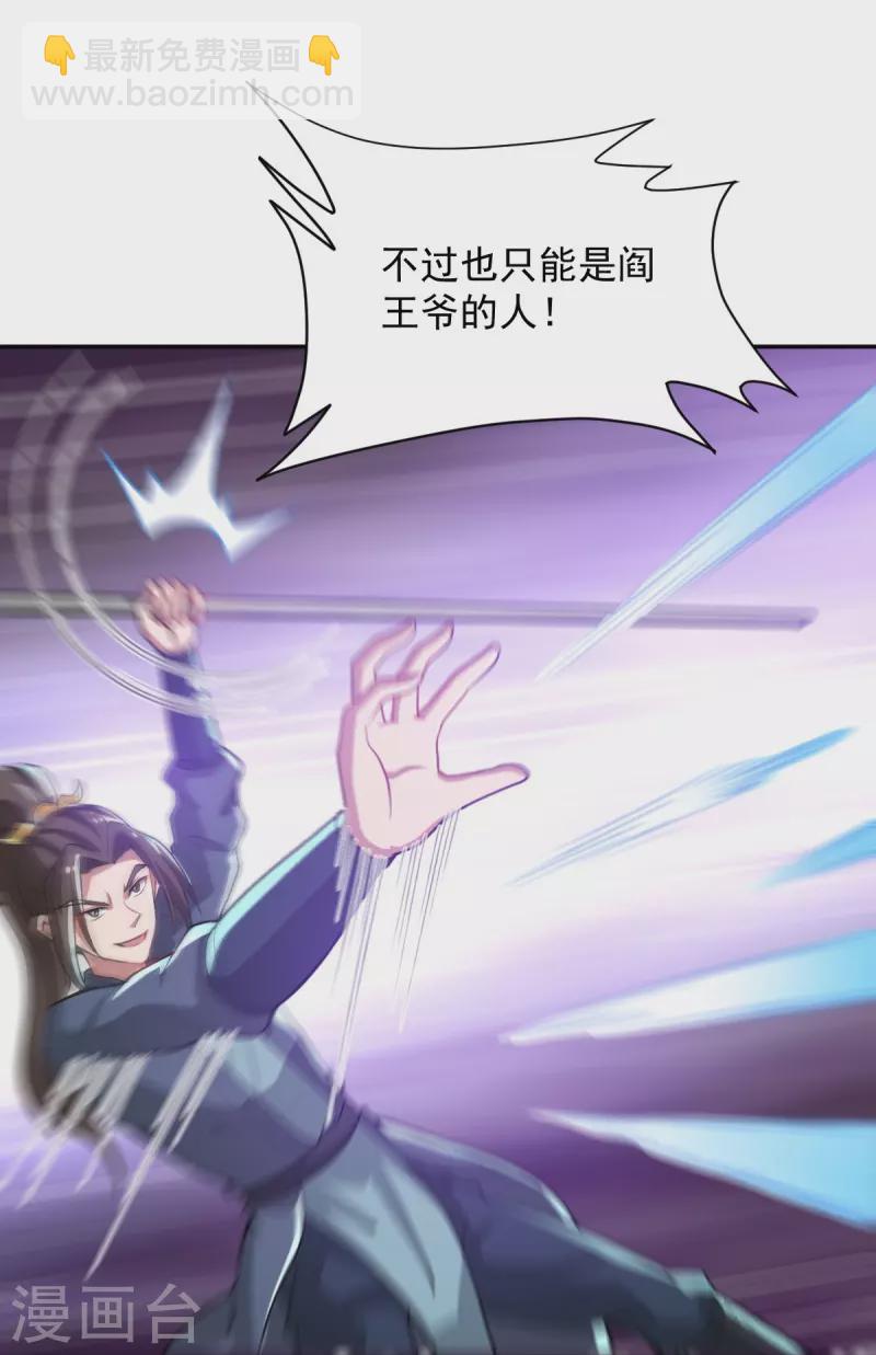 第192话 有两下子-第201话